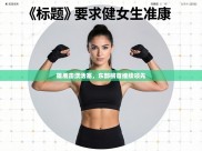 雄鹿击溃活塞，东部榜首继续领先